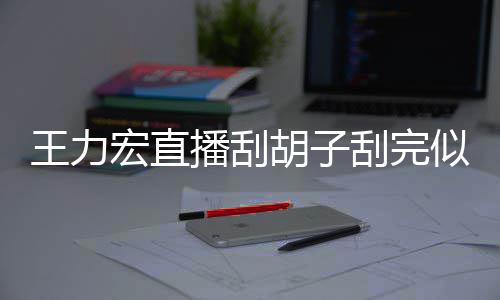 背影男方妙可恋情照岁林 晒帅气疑似公布